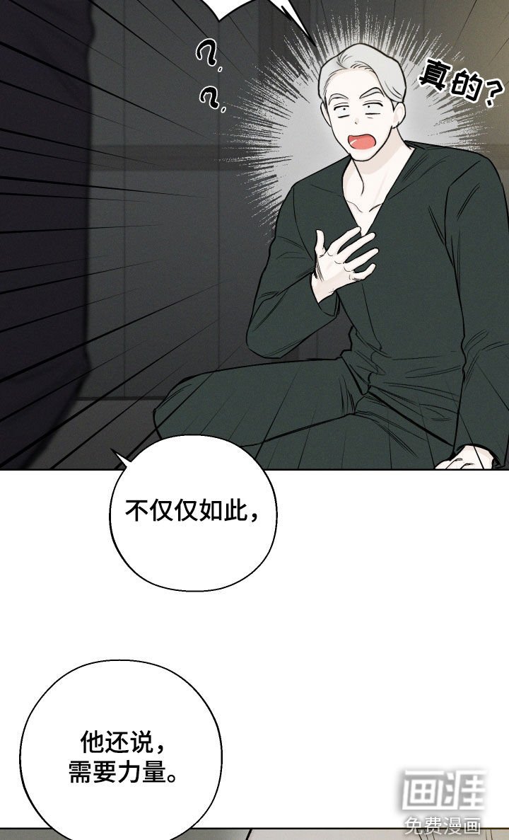 第59章：【第二季】需要力量