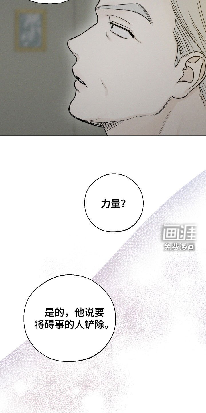 第59章：【第二季】需要力量