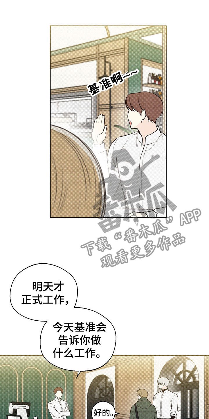 第6章：歧视