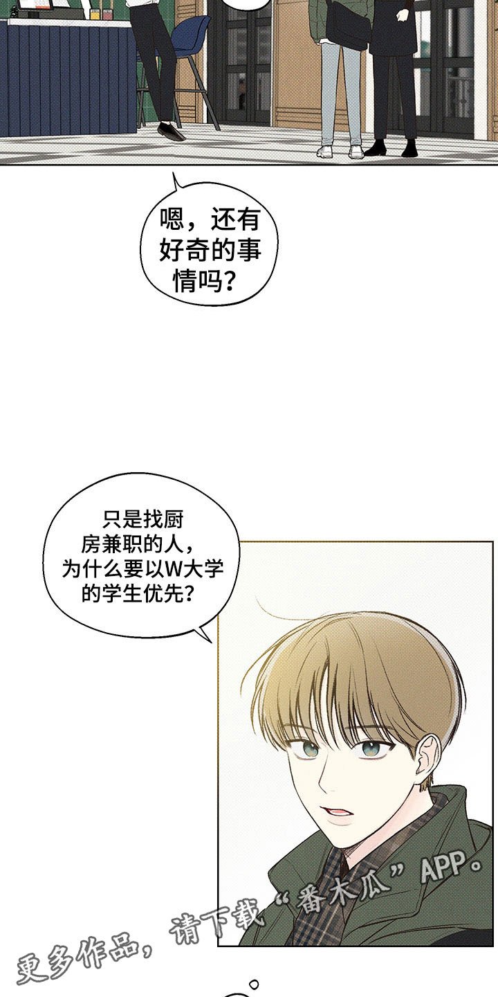 第6章：歧视