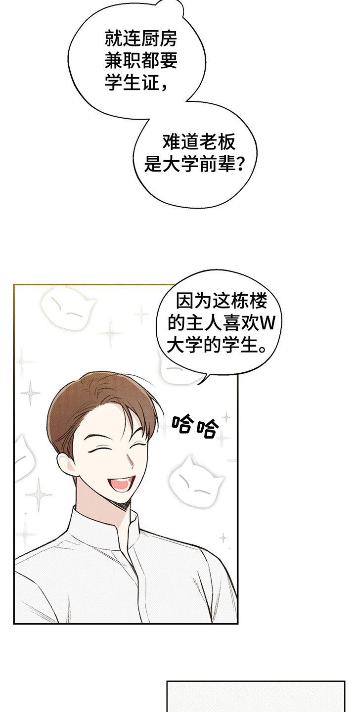 第6章：歧视