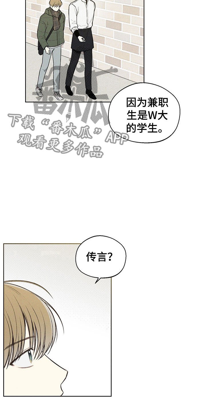 第6章：歧视
