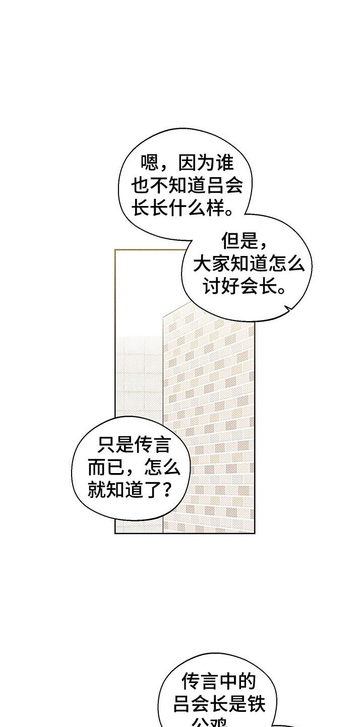 第6章：歧视