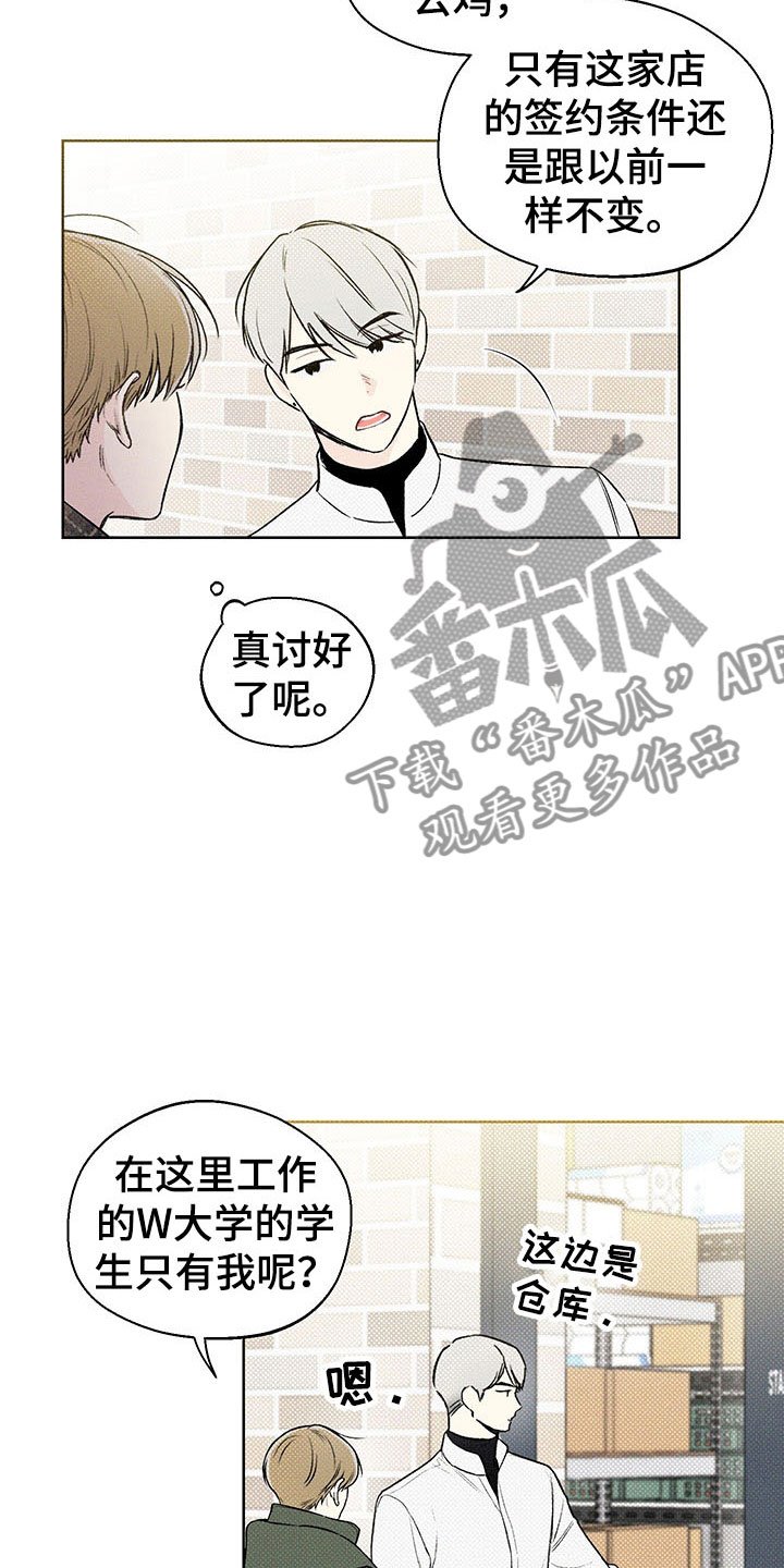 第6章：歧视