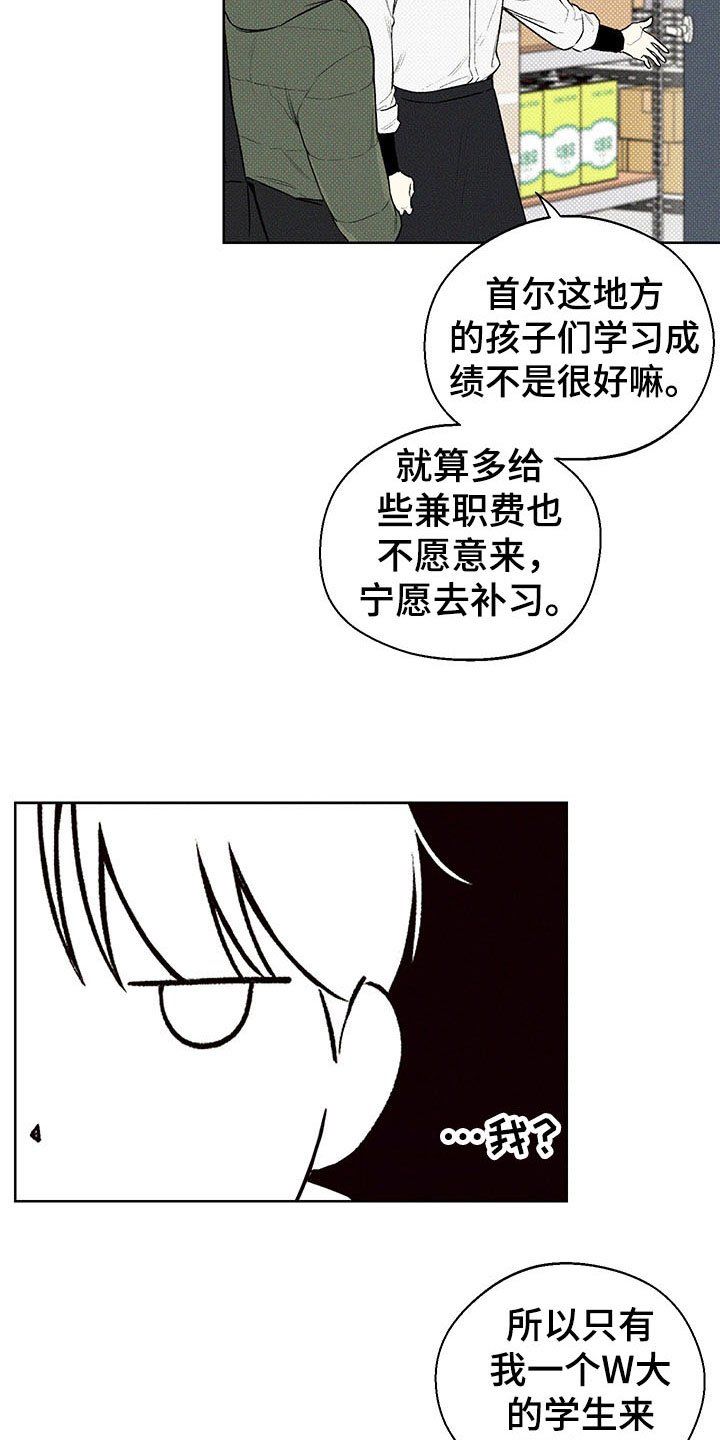 第6章：歧视