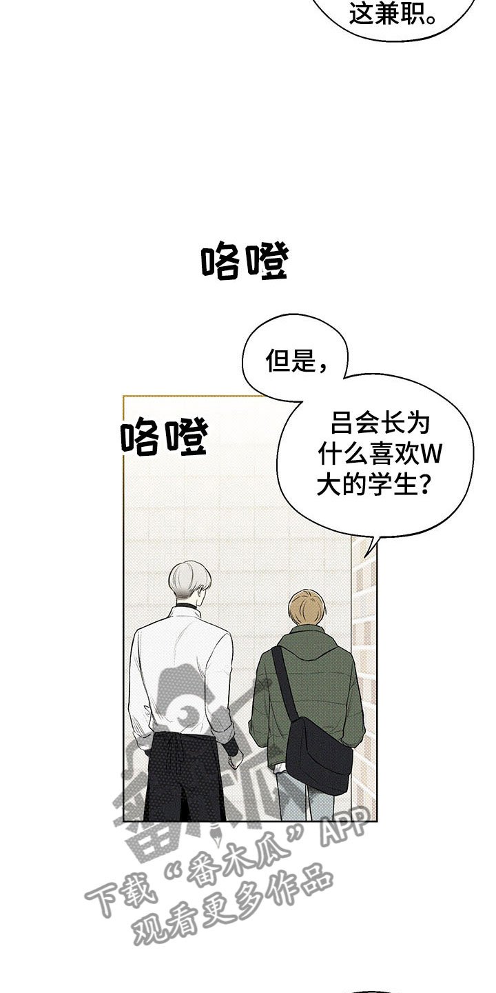 第6章：歧视