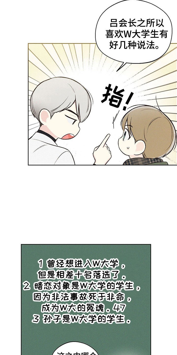 第6章：歧视