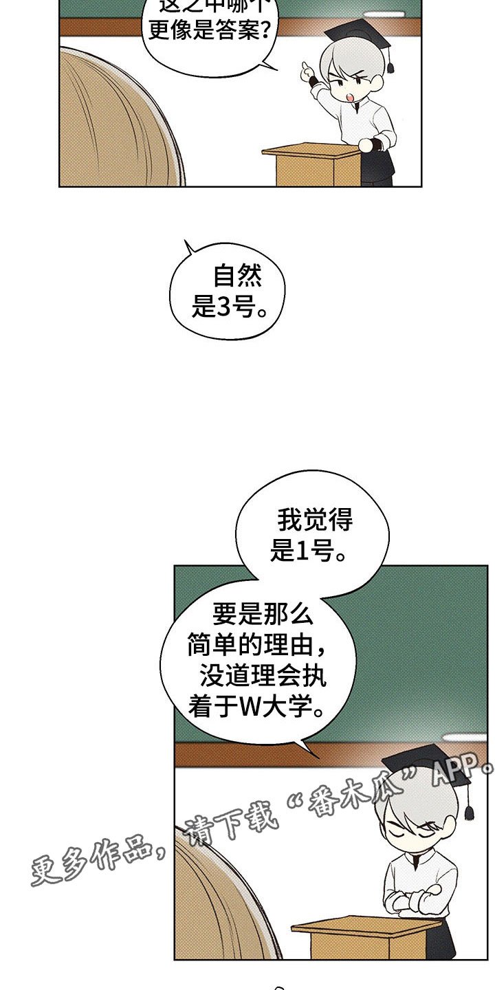 第6章：歧视