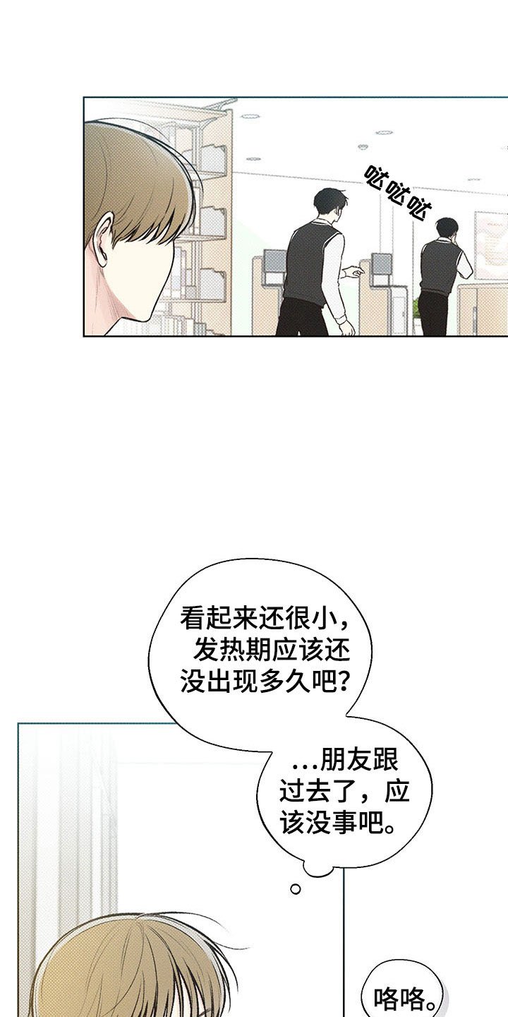 第6章：歧视