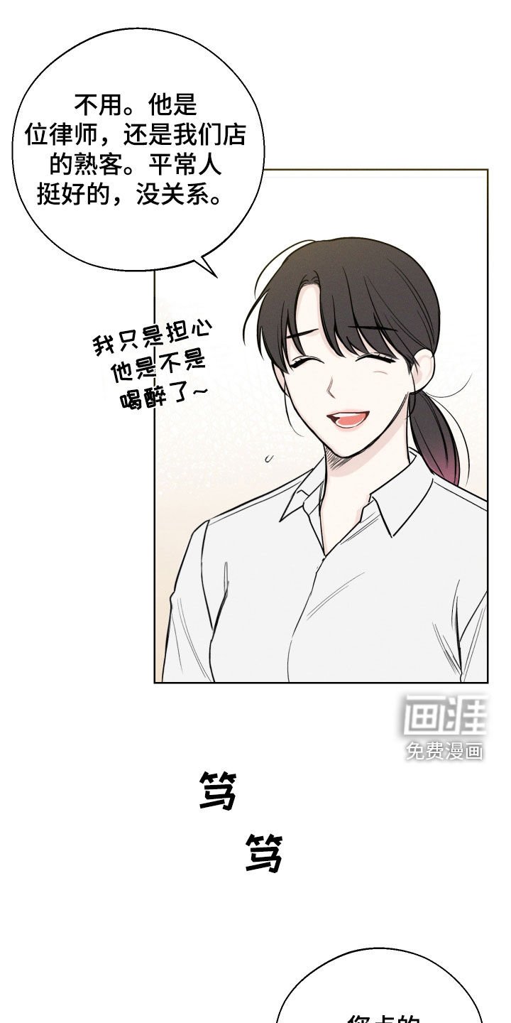第60章：【第二季】马上放开她