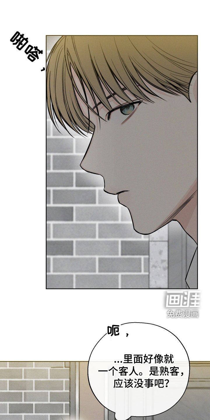 第60章：【第二季】马上放开她