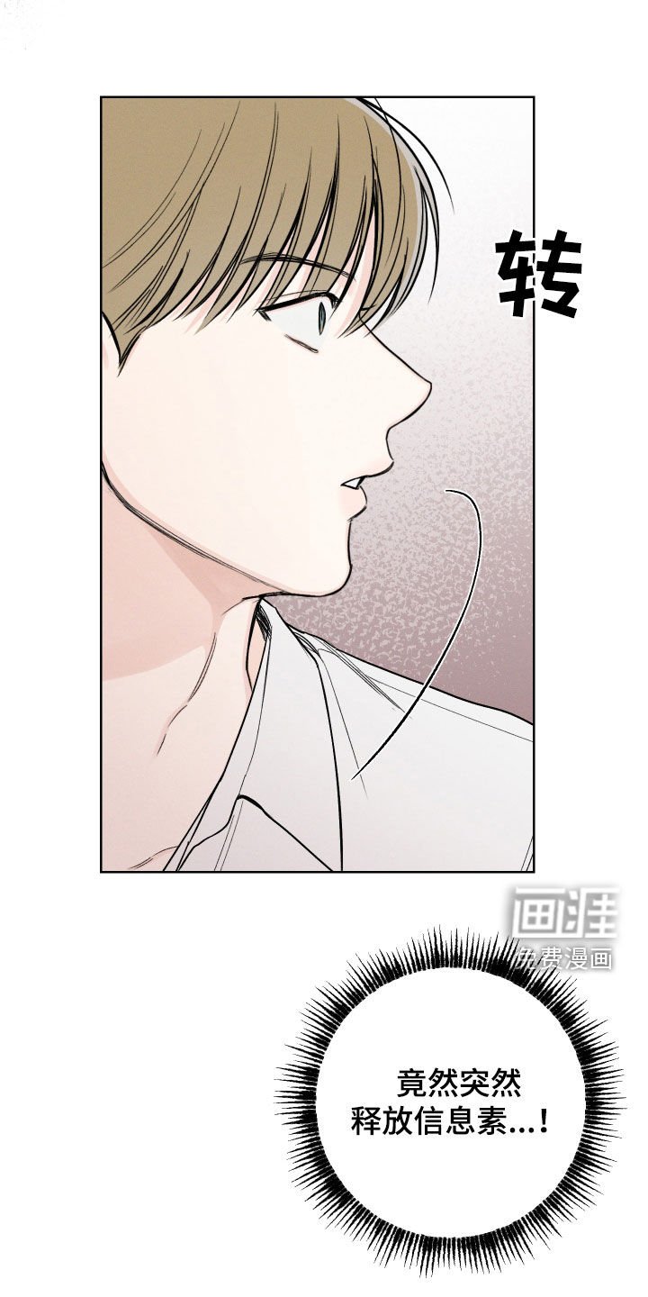 第60章：【第二季】马上放开她