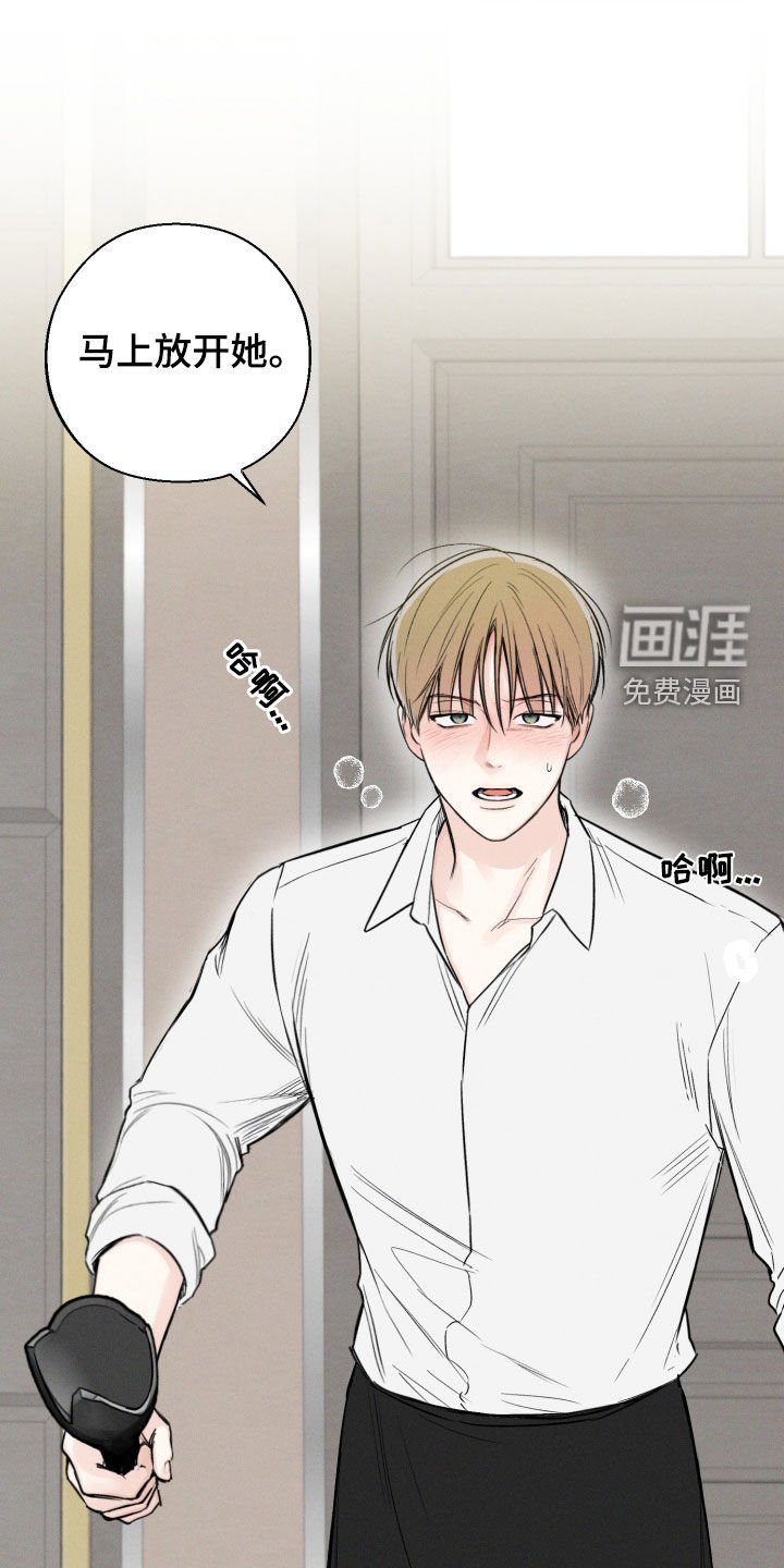 第60章：【第二季】马上放开她