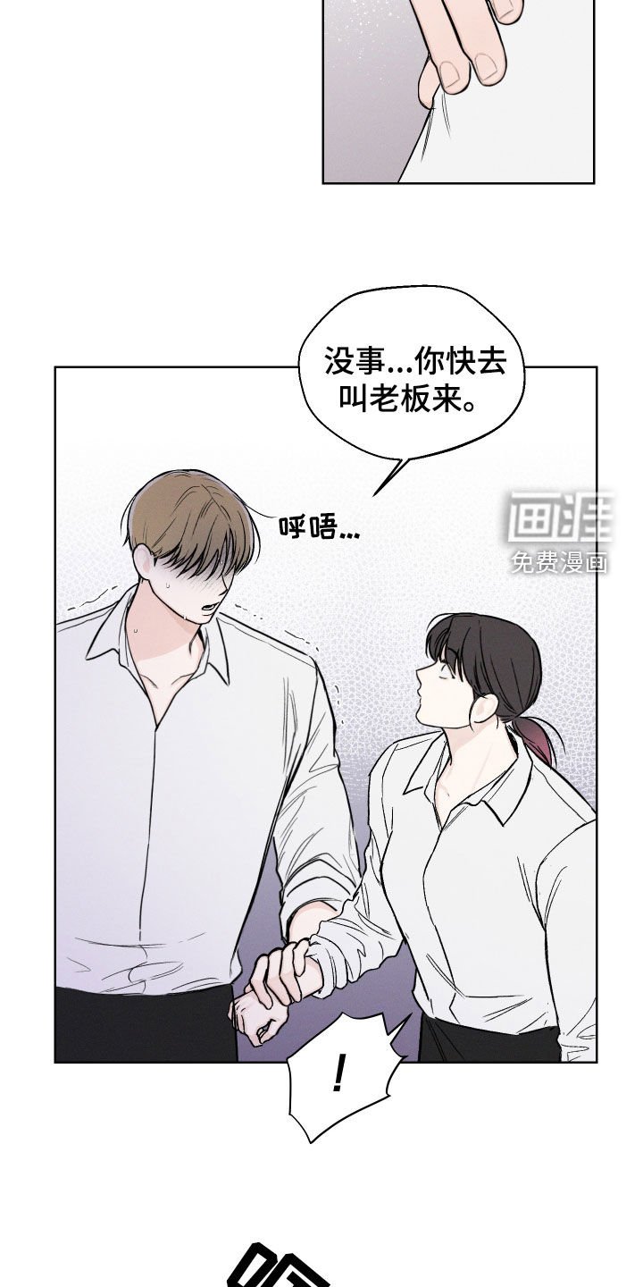 第60章：【第二季】马上放开她