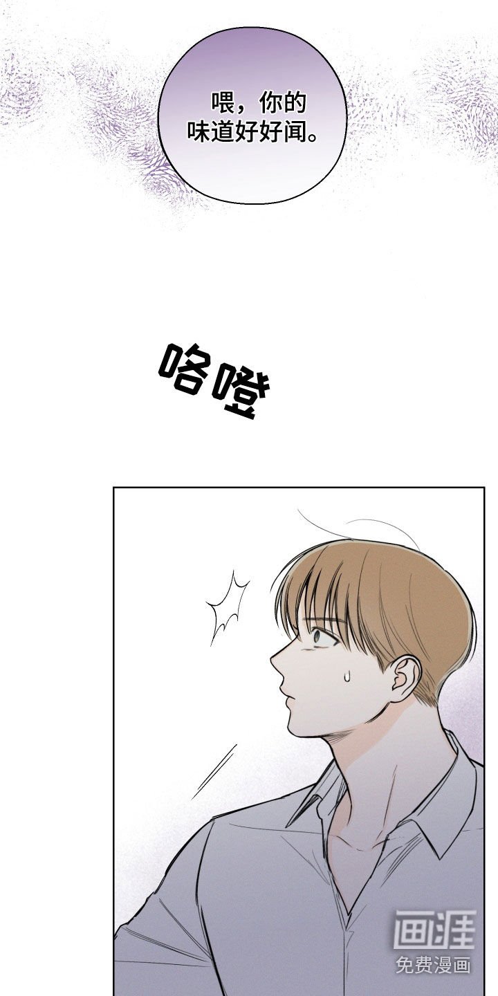 第61章：【第二季】用力过猛