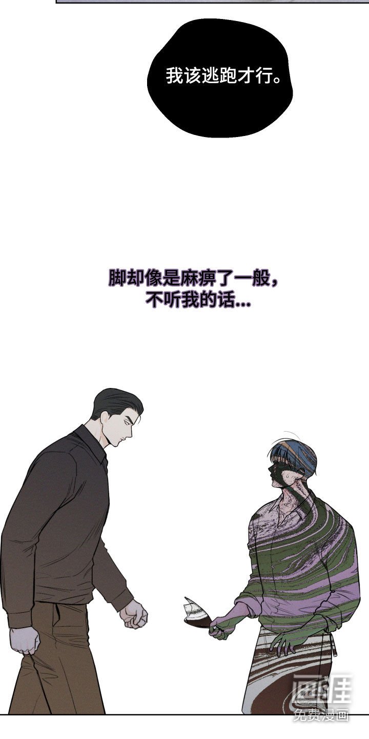 第61章：【第二季】用力过猛