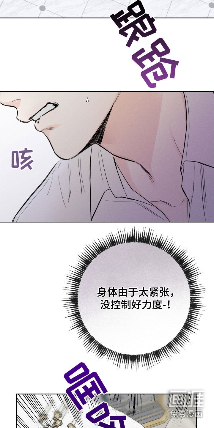 第61章：【第二季】用力过猛