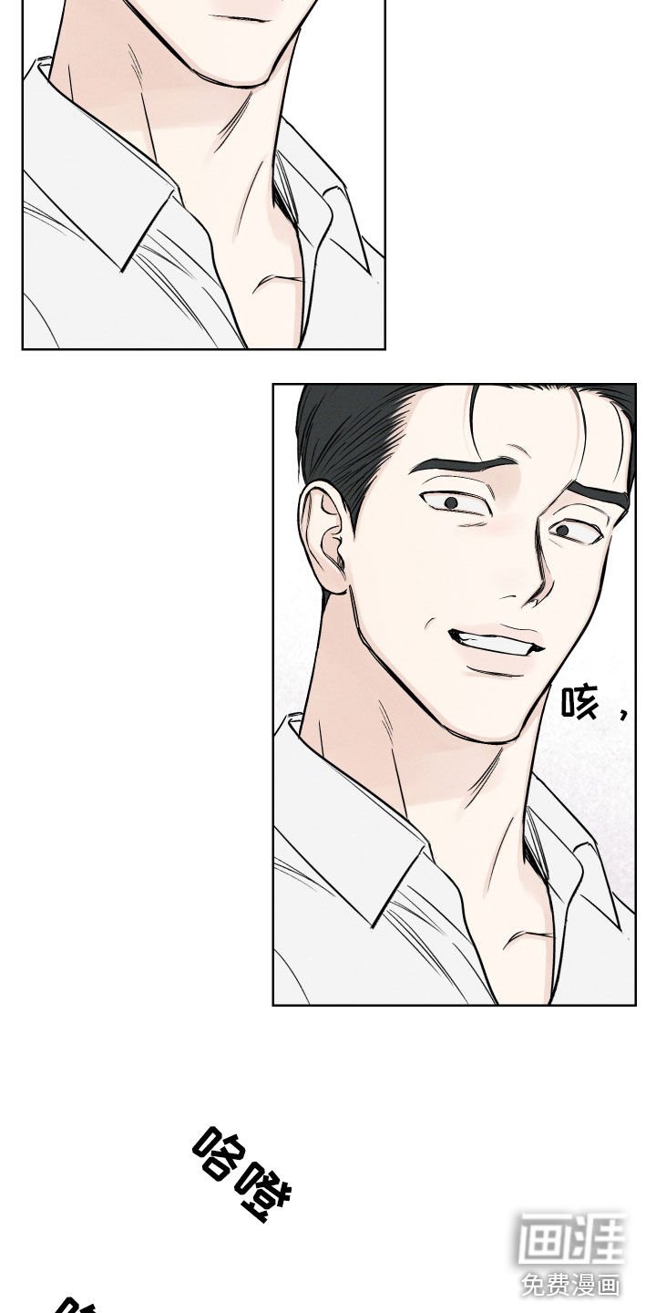 第61章：【第二季】用力过猛