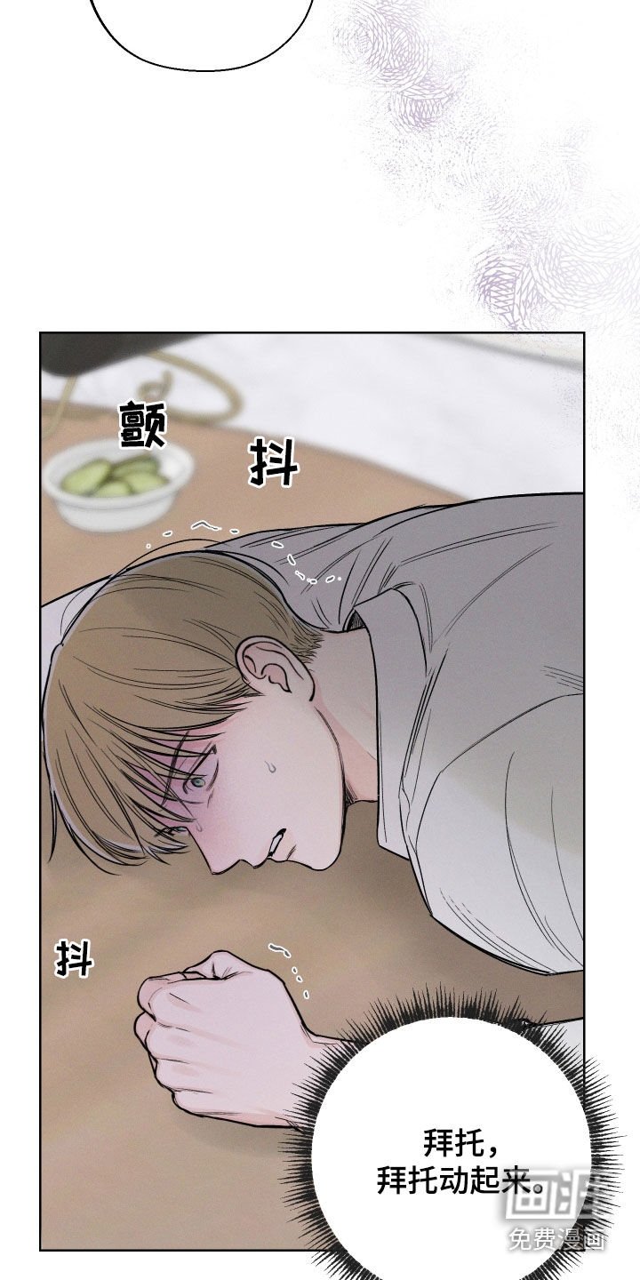 第61章：【第二季】用力过猛