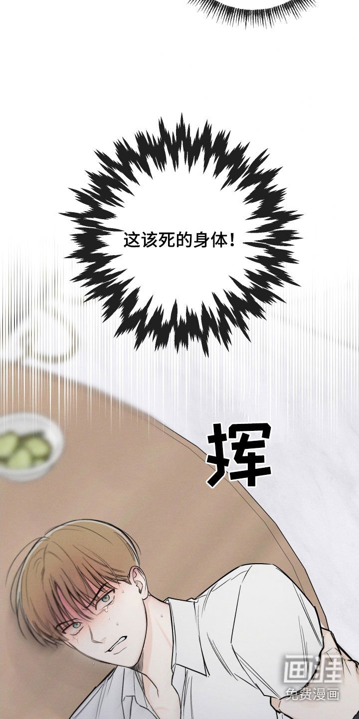 第61章：【第二季】用力过猛