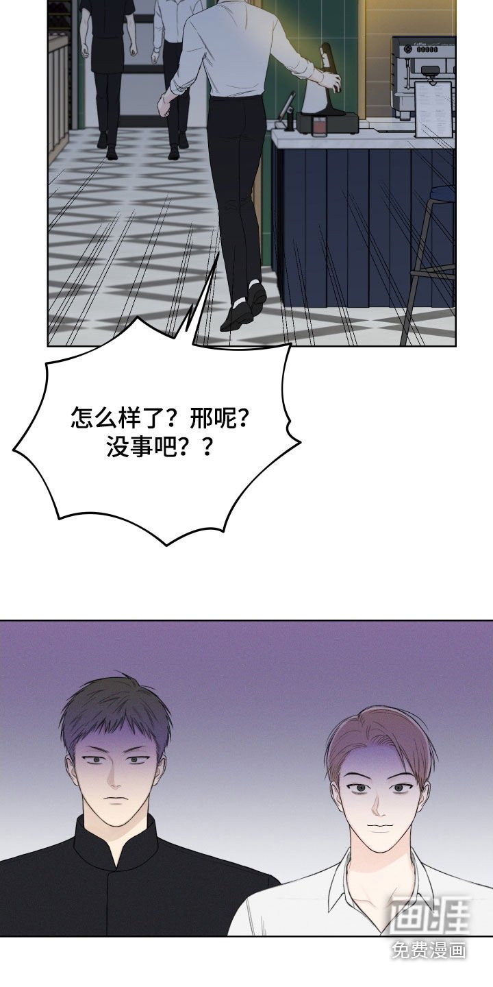 第62章：【第二季】超然地位