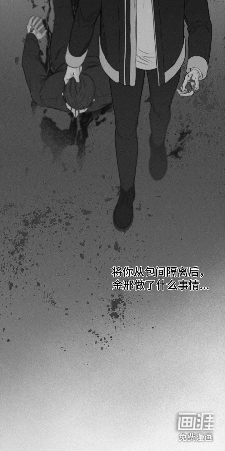 第62章：【第二季】超然地位