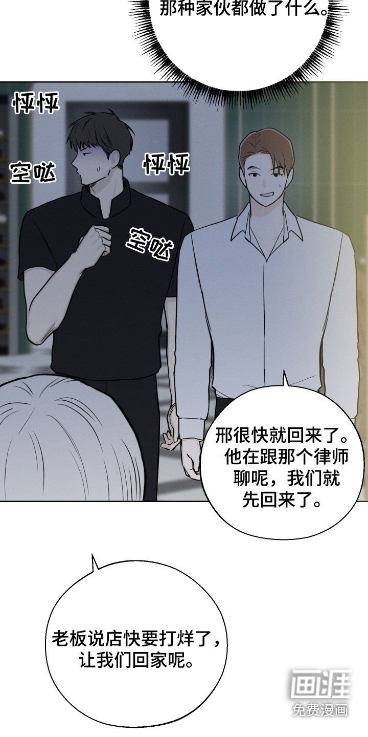 第62章：【第二季】超然地位