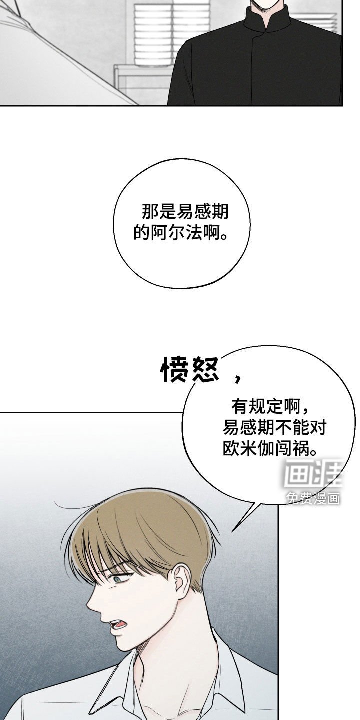 第63章：【第二季】无法直视