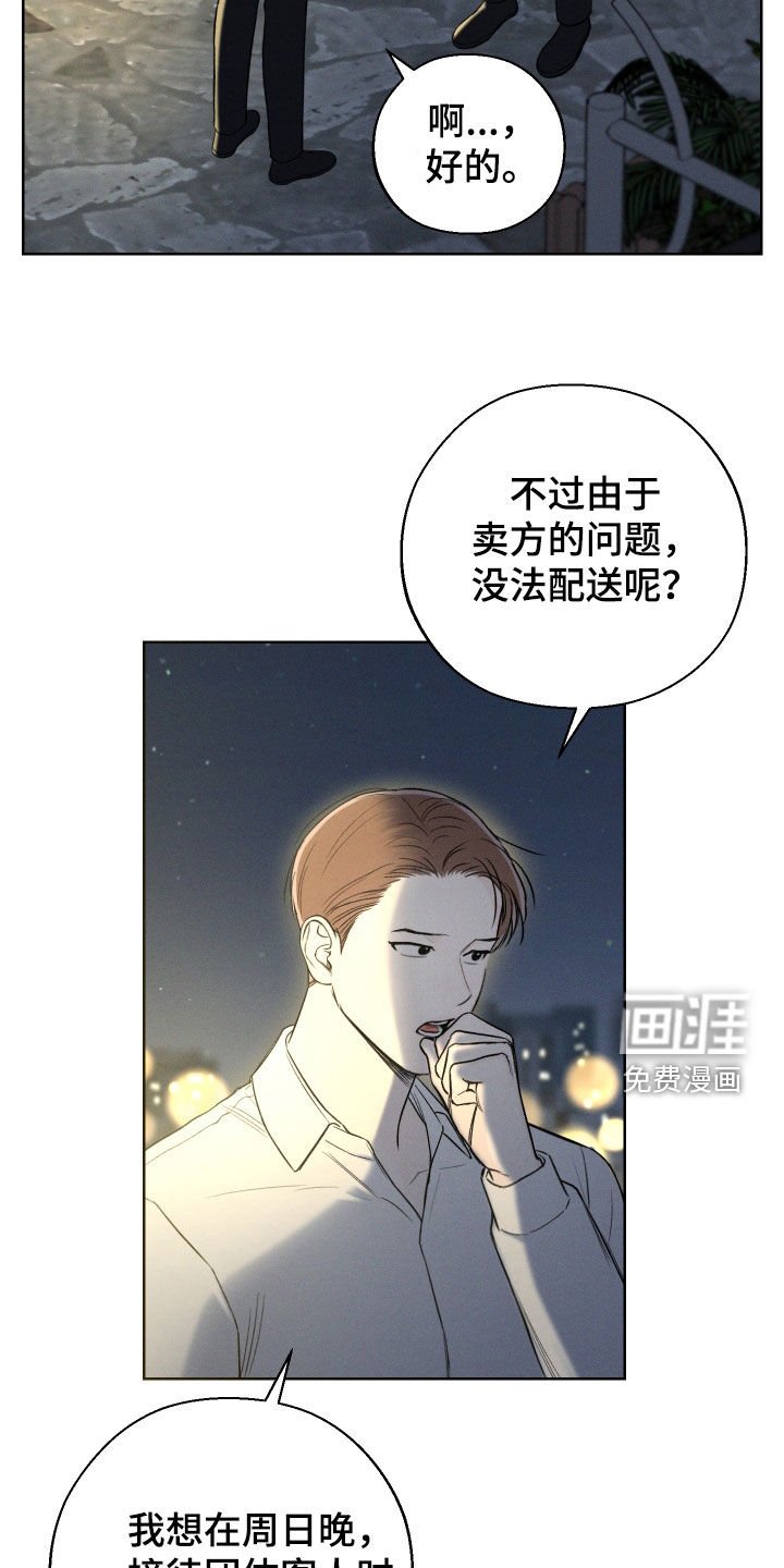 第63章：【第二季】无法直视