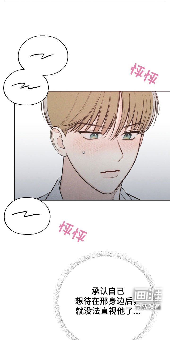第63章：【第二季】无法直视