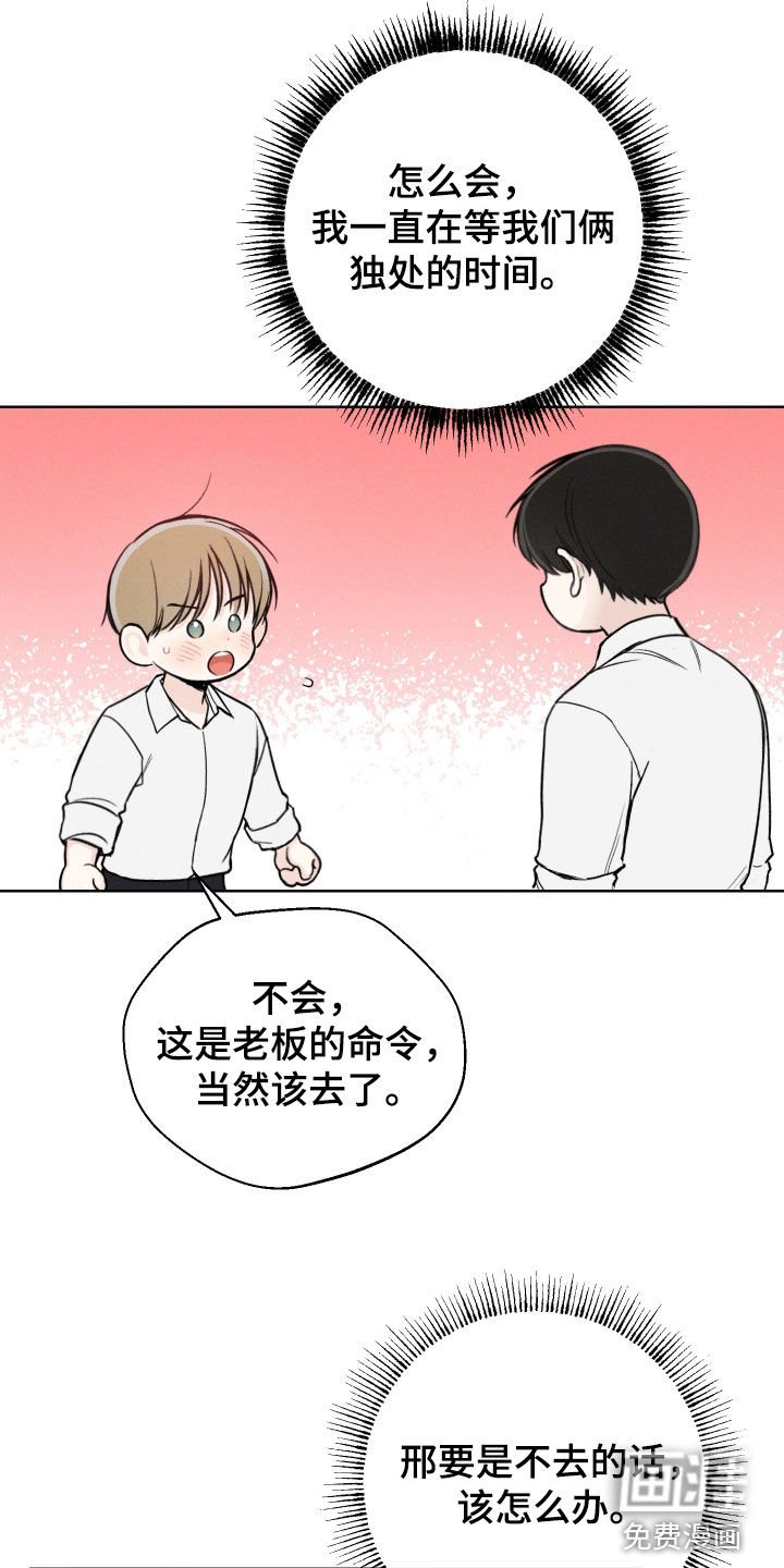 第64章：【第二季】独处