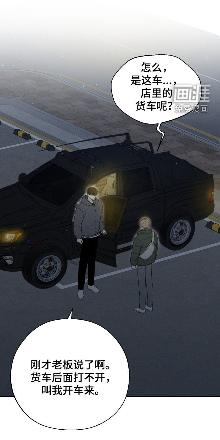 第64章：【第二季】独处