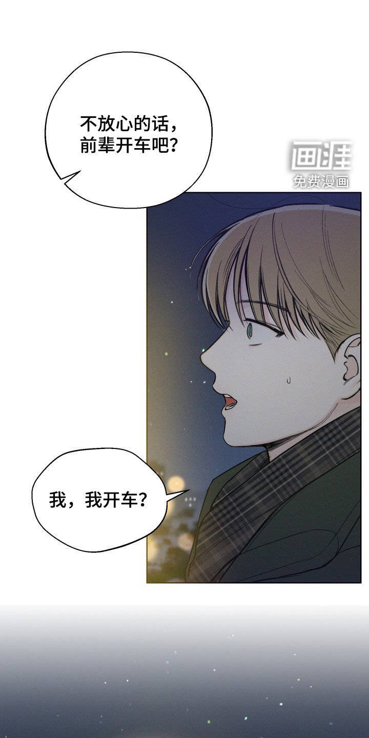 第64章：【第二季】独处