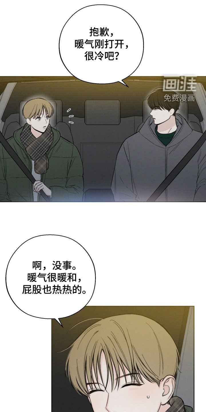 第64章：【第二季】独处