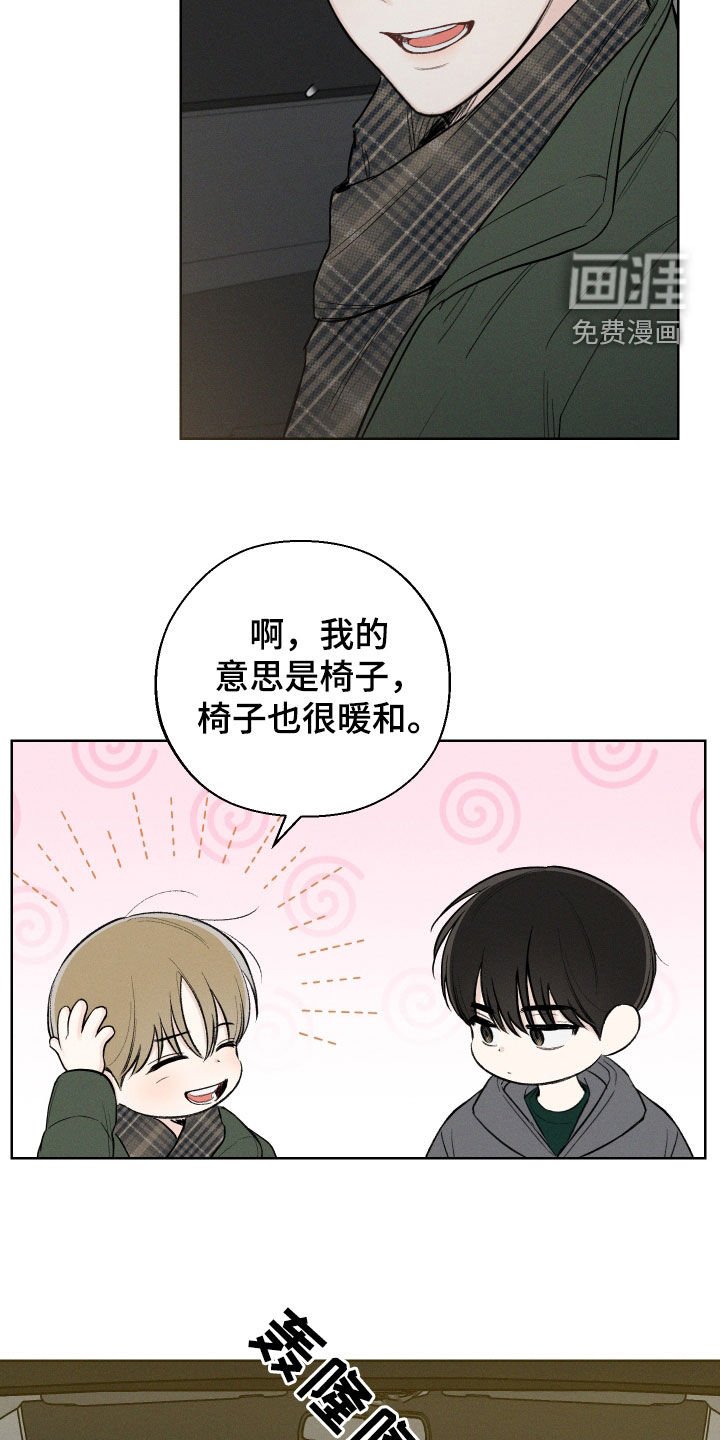 第64章：【第二季】独处