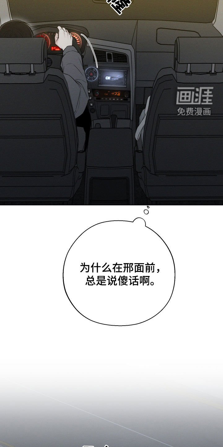 第64章：【第二季】独处