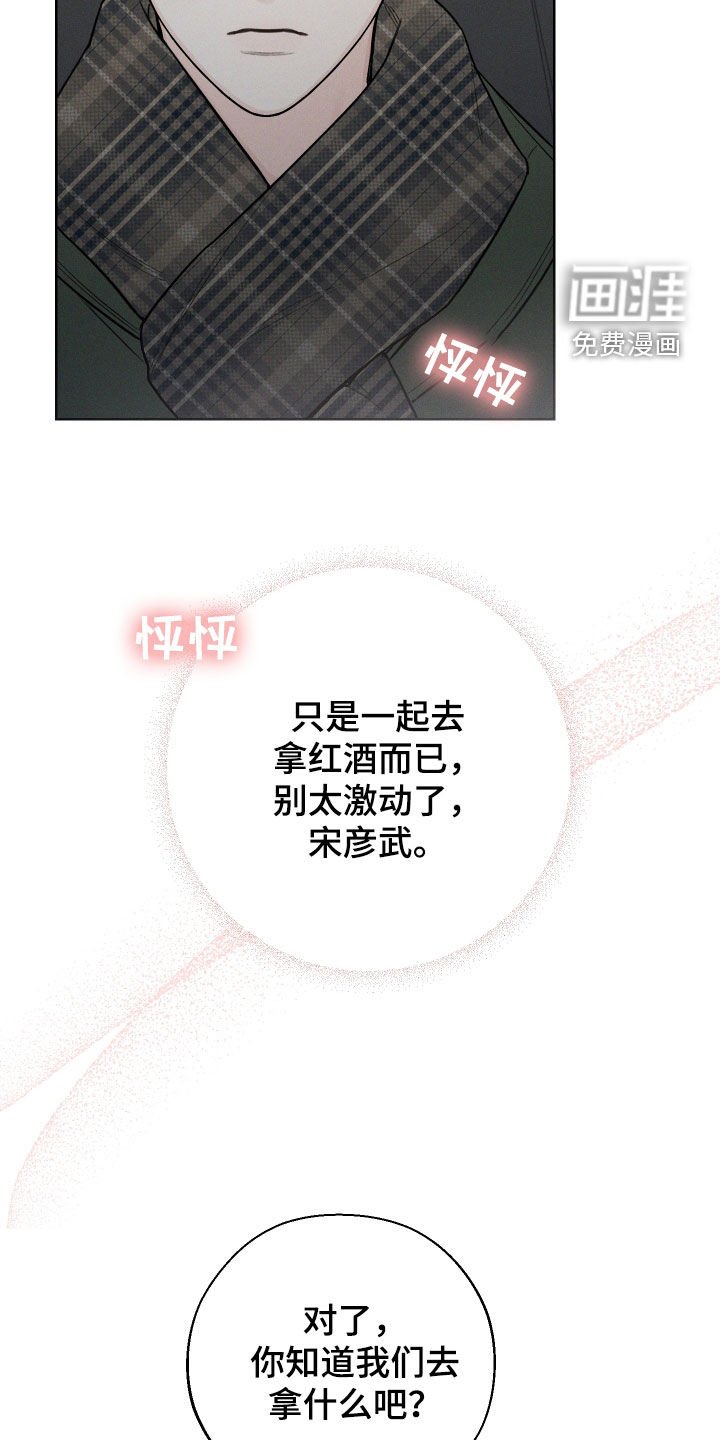 第64章：【第二季】独处