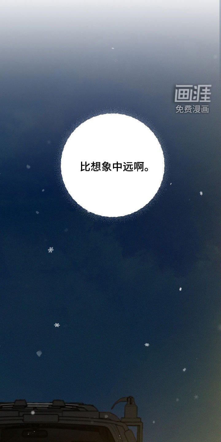 第64章：【第二季】独处