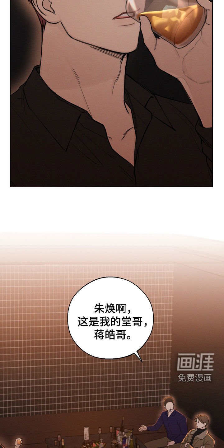 第65章：【第二季】音痴