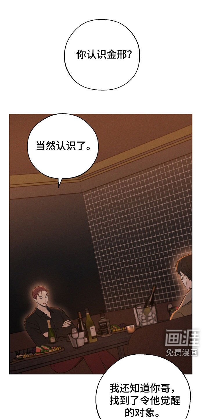第65章：【第二季】音痴