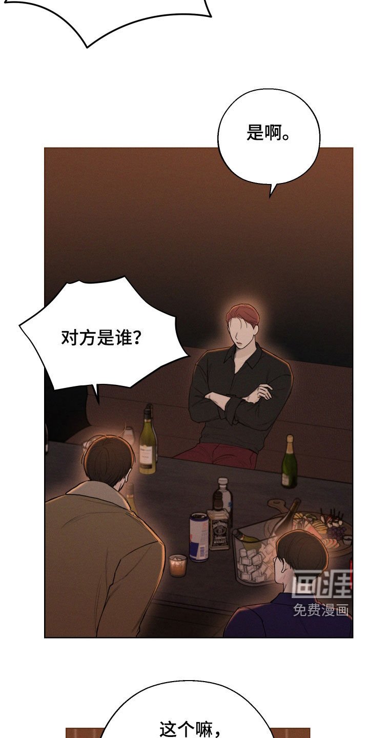 第65章：【第二季】音痴