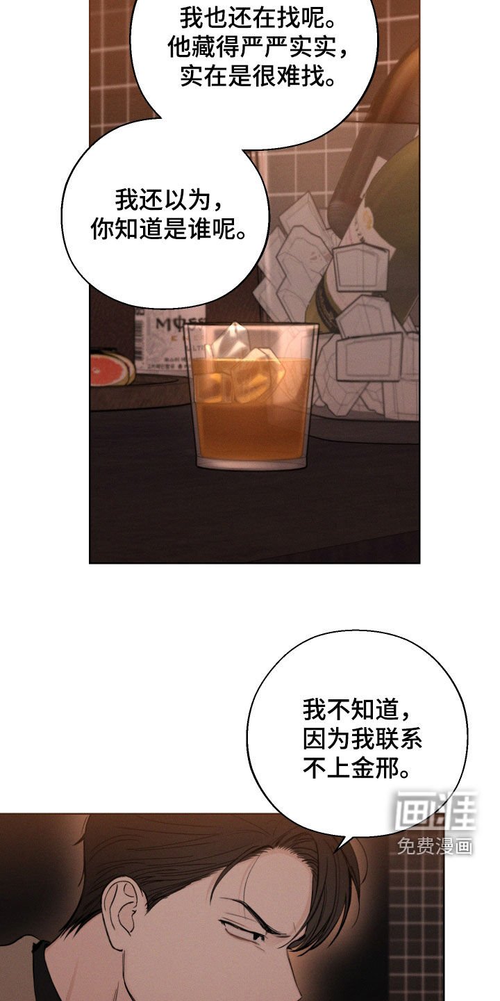 第65章：【第二季】音痴