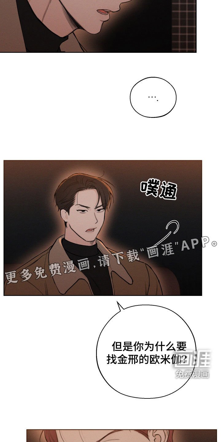 第65章：【第二季】音痴