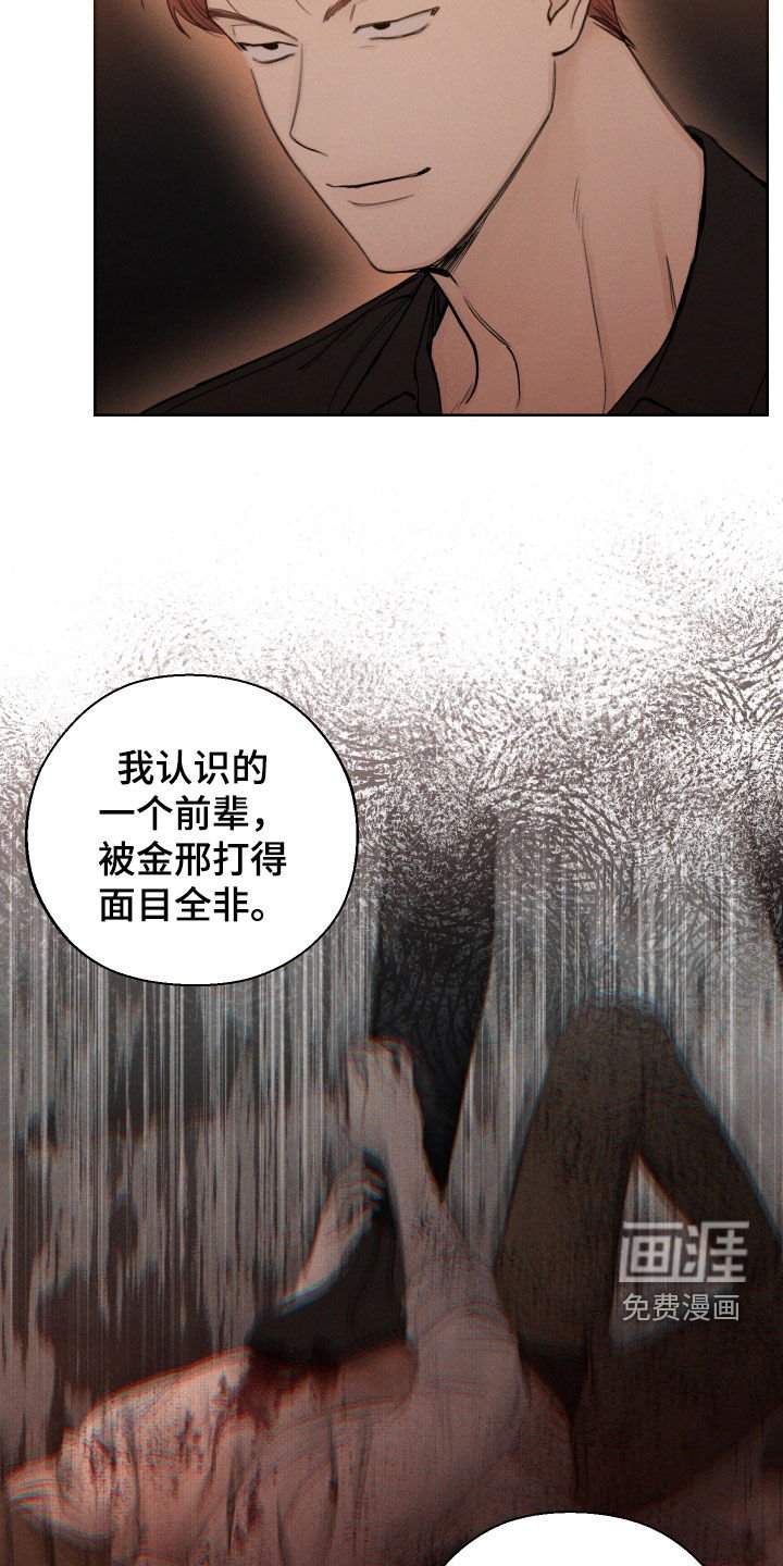 第65章：【第二季】音痴