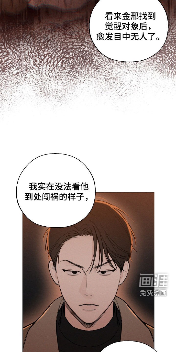 第65章：【第二季】音痴