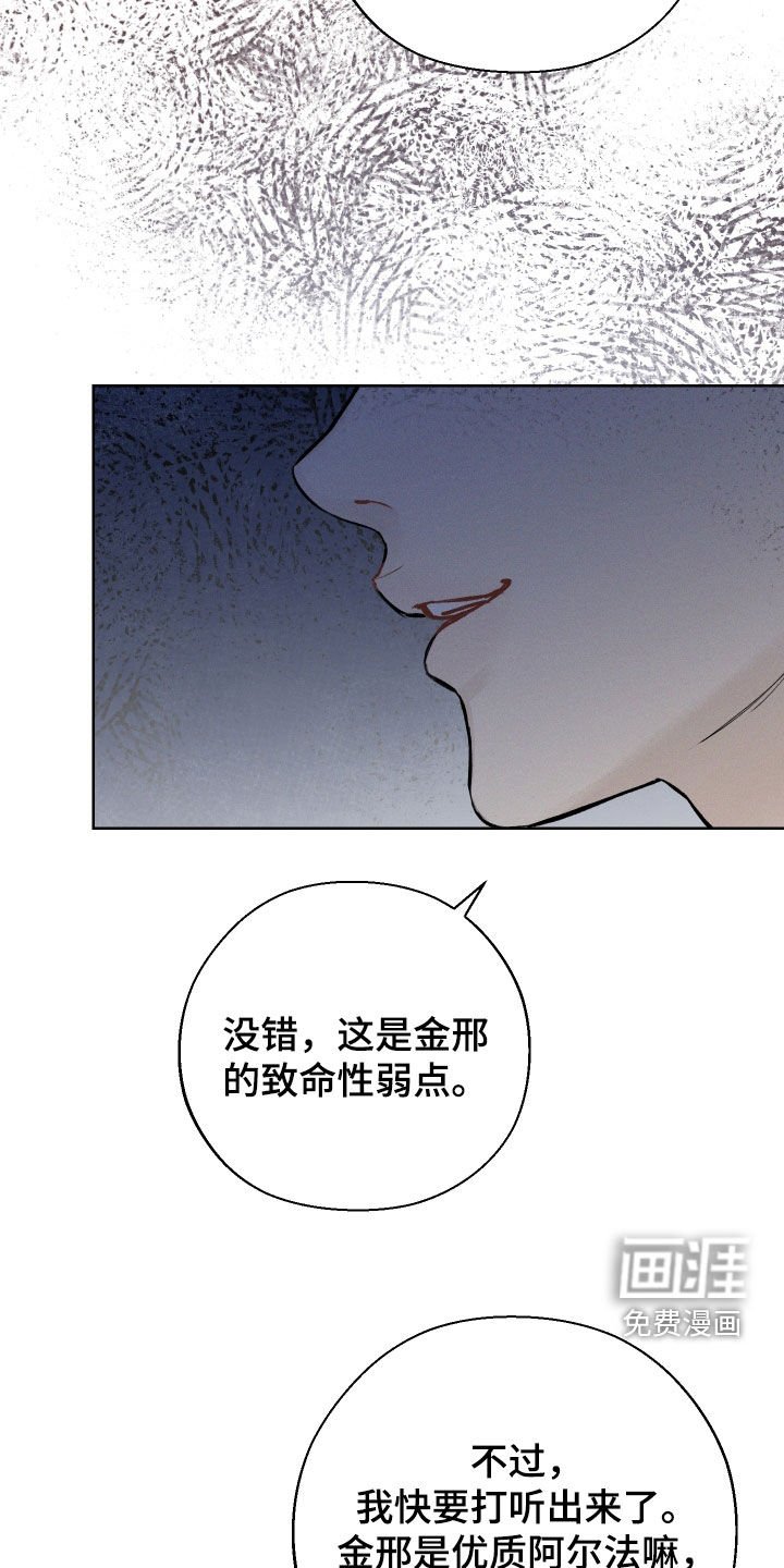 第65章：【第二季】音痴