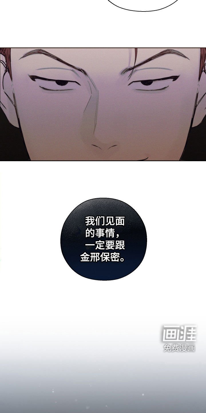 第65章：【第二季】音痴