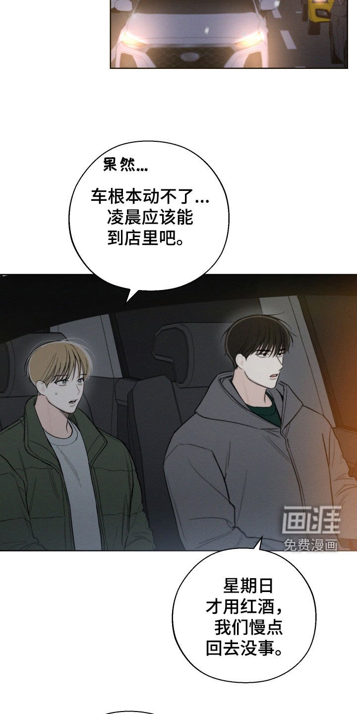 第65章：【第二季】音痴