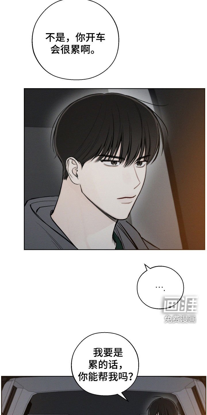 第65章：【第二季】音痴