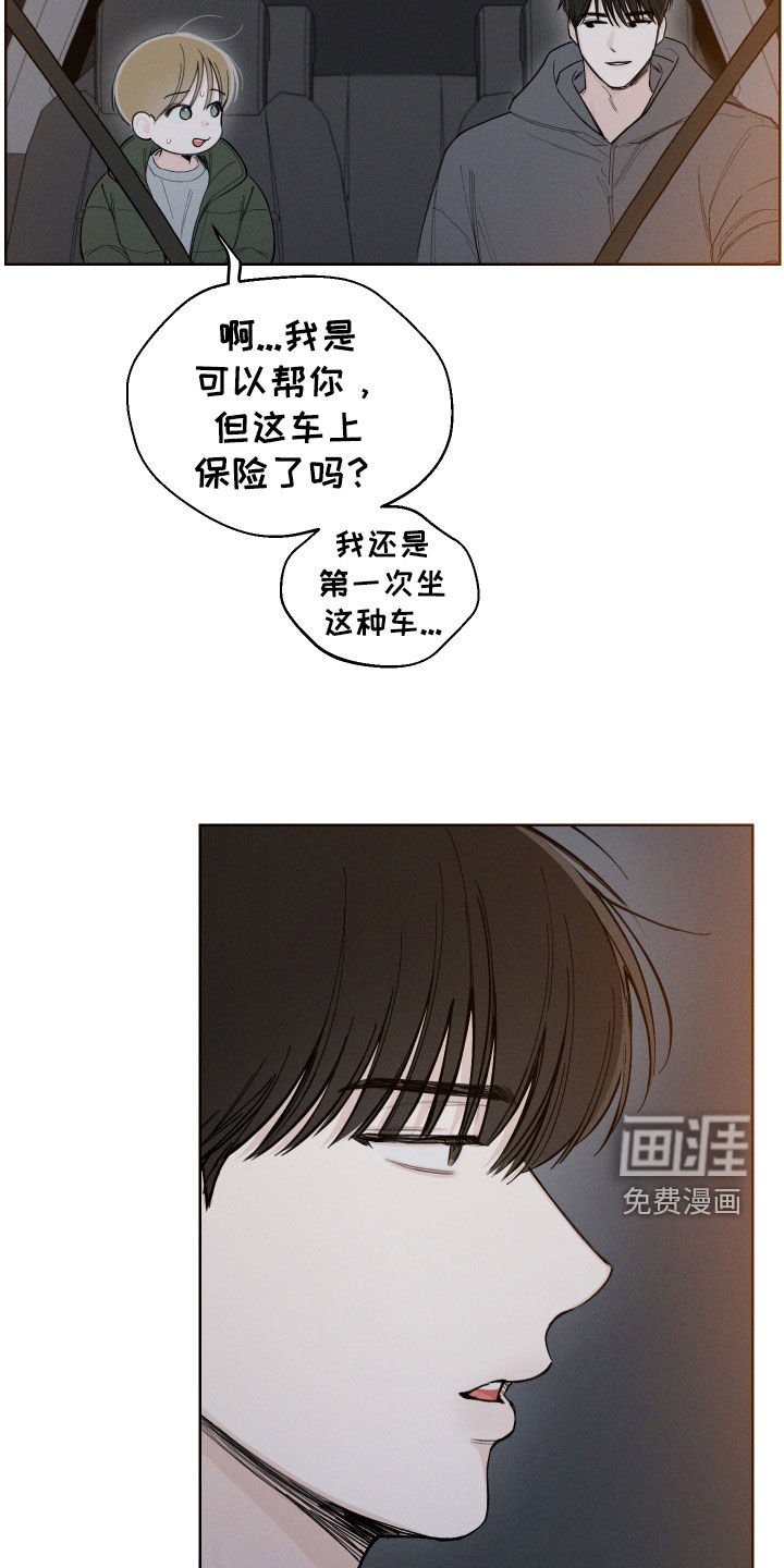 第65章：【第二季】音痴